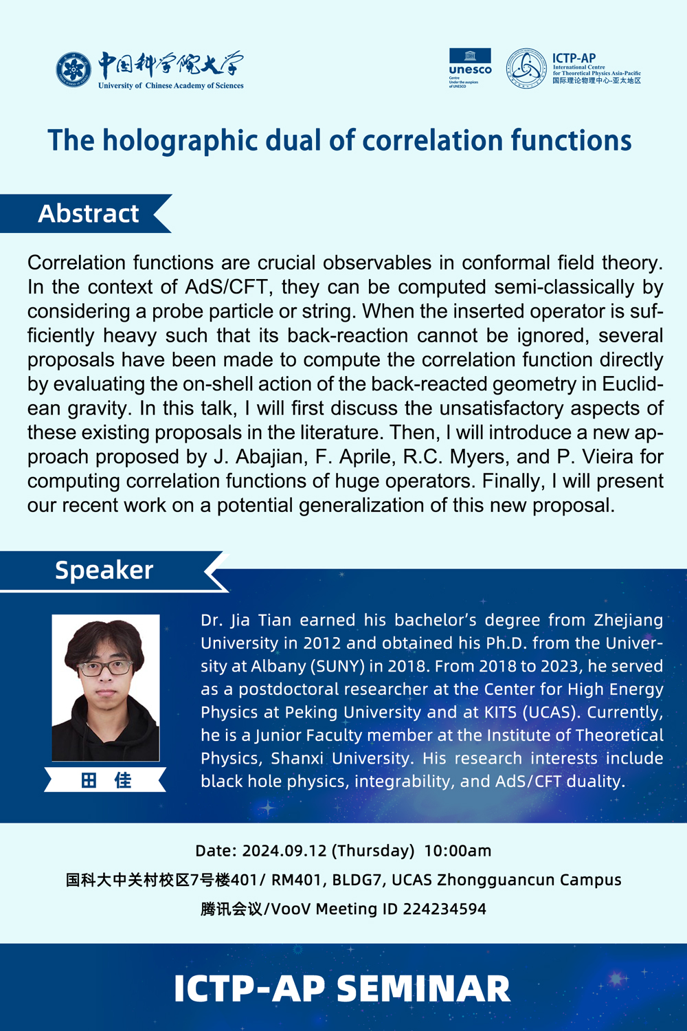 6.6 ICTP AP Seminar海报