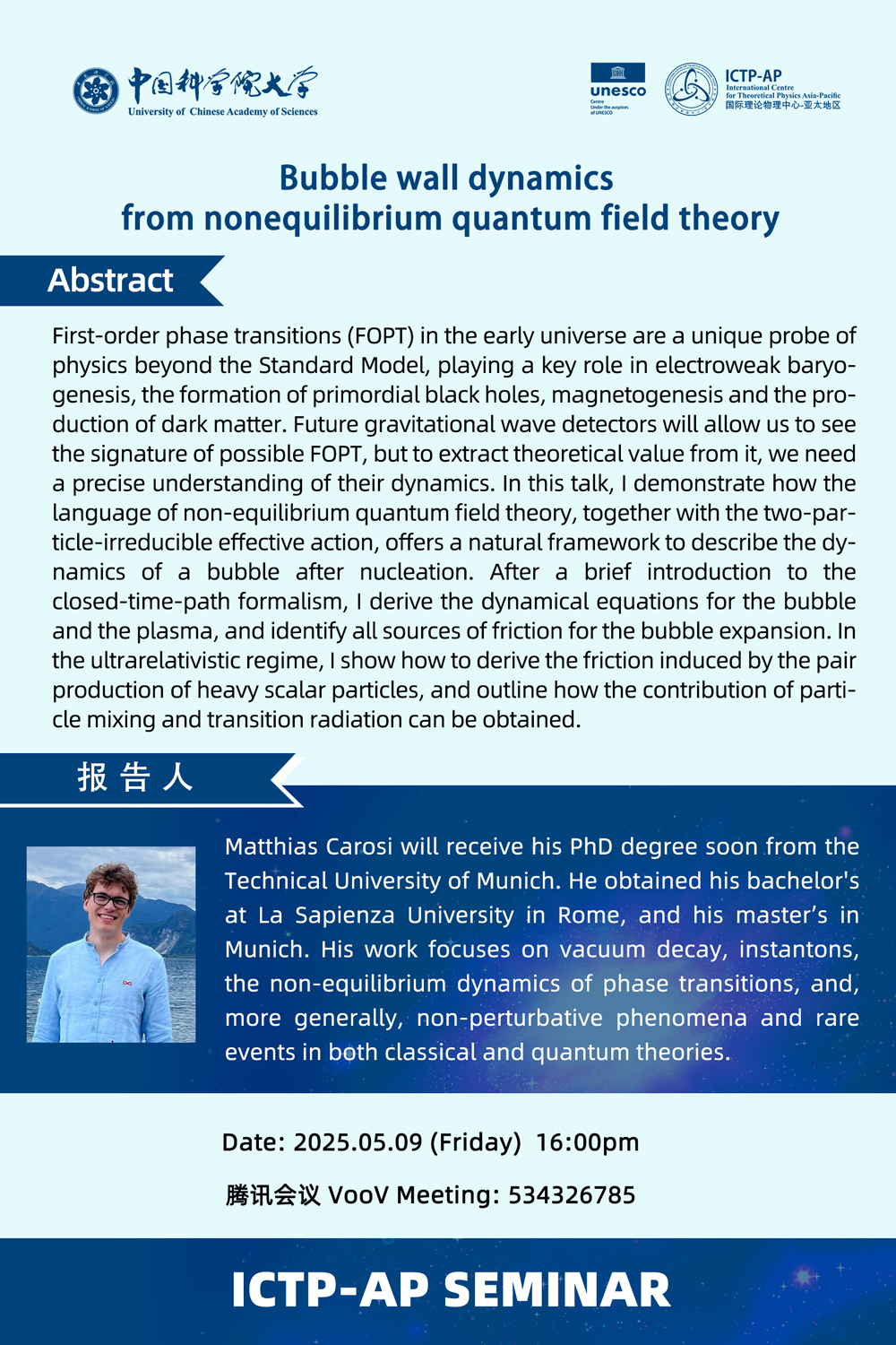 12.5 ICTP AP Seminar海报