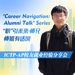 中心举办“职引未来·师兄师姐有话说”首期就业经验分享会