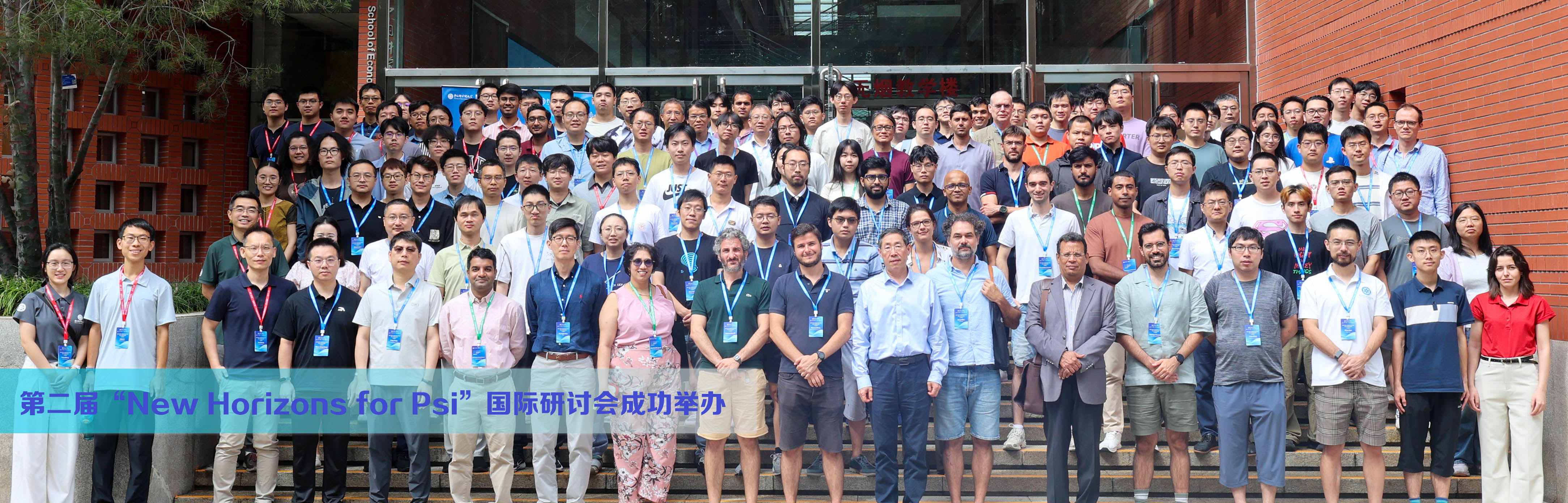 第二届“New Horizons for Psi”国际研讨会成功举办