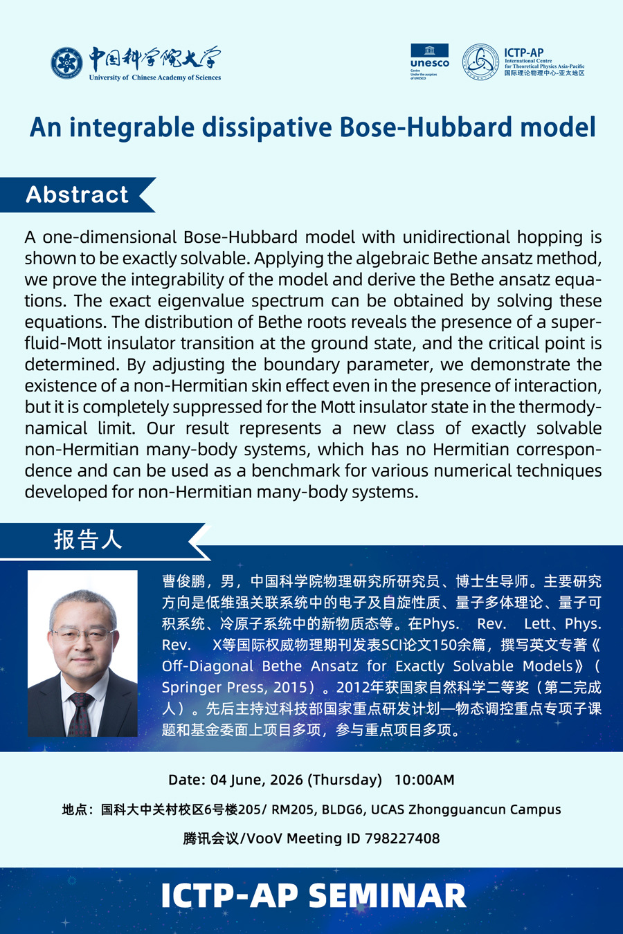 12.5 ICTP AP Seminar海报